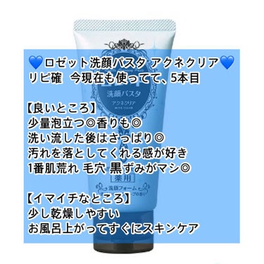 マシュマロホイップ リッチモイスチャー/ビオレ/泡洗顔を使ったクチコミ（2枚目）