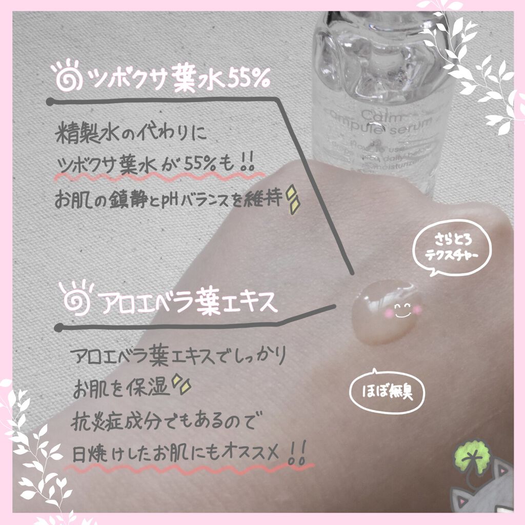 カムアンプルセラム/9Wishes/美容液を使ったクチコミ（2枚目）