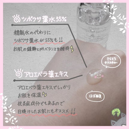 カムアンプルセラム/9Wishes/美容液を使ったクチコミ(2枚目)