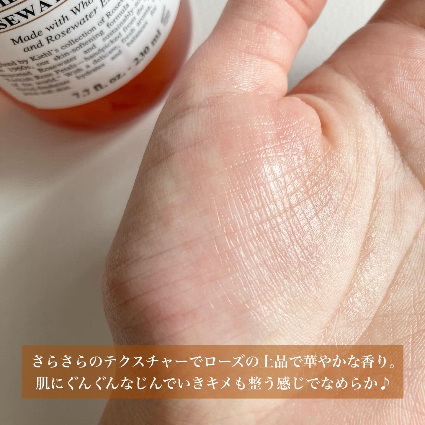 キールズ フローラル トナー RS/Kiehl's/化粧水を使ったクチコミ（3枚目）