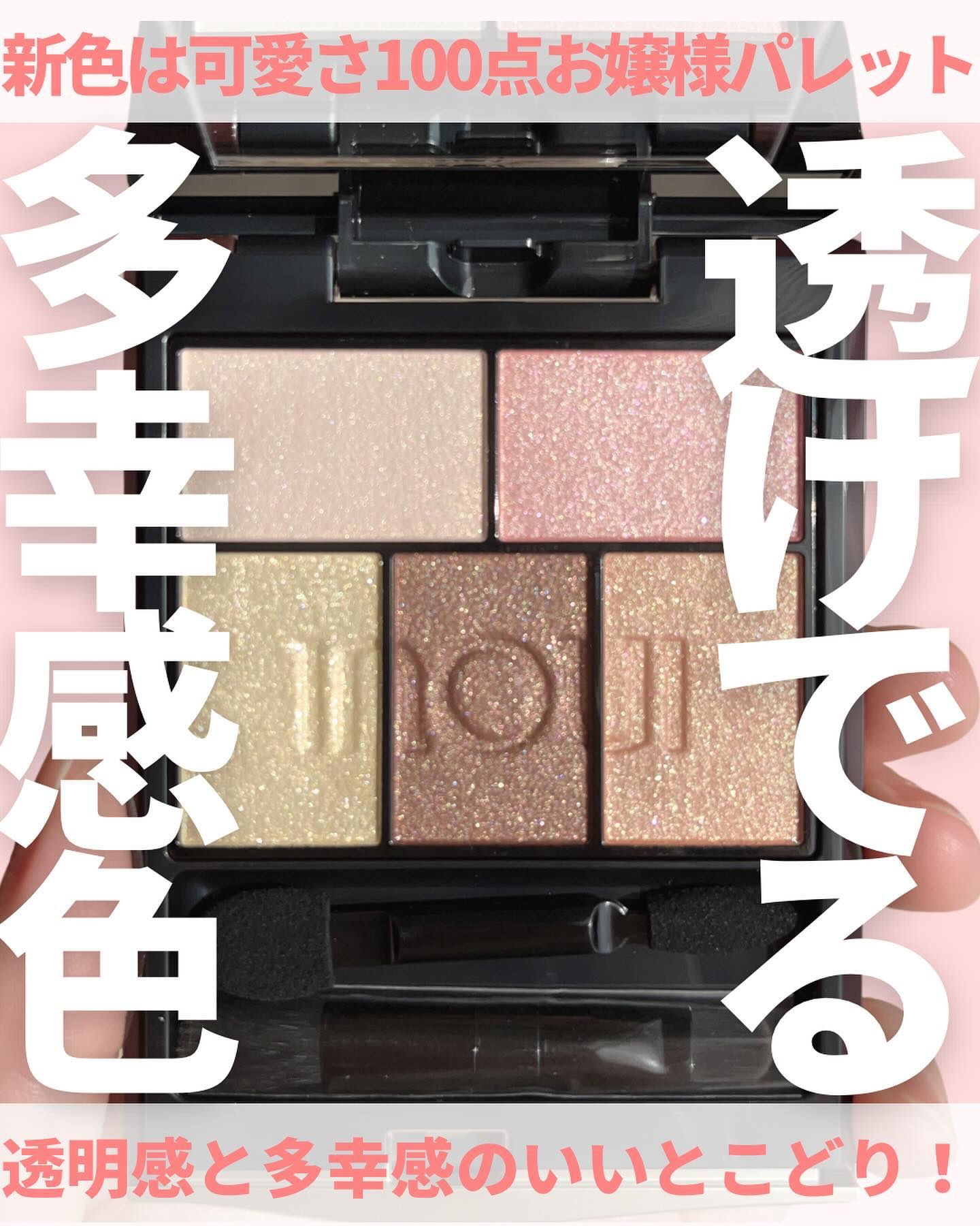 インウイ アイズ 06 ウォームブラウン/INOUI/アイシャドウパレットを使ったクチコミ（1枚目）