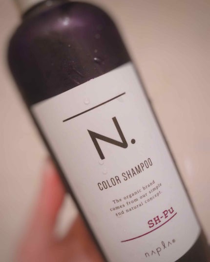N. カラーシャンプー/トリートメント/N./サロンシャンプーを使ったクチコミ(1枚目)