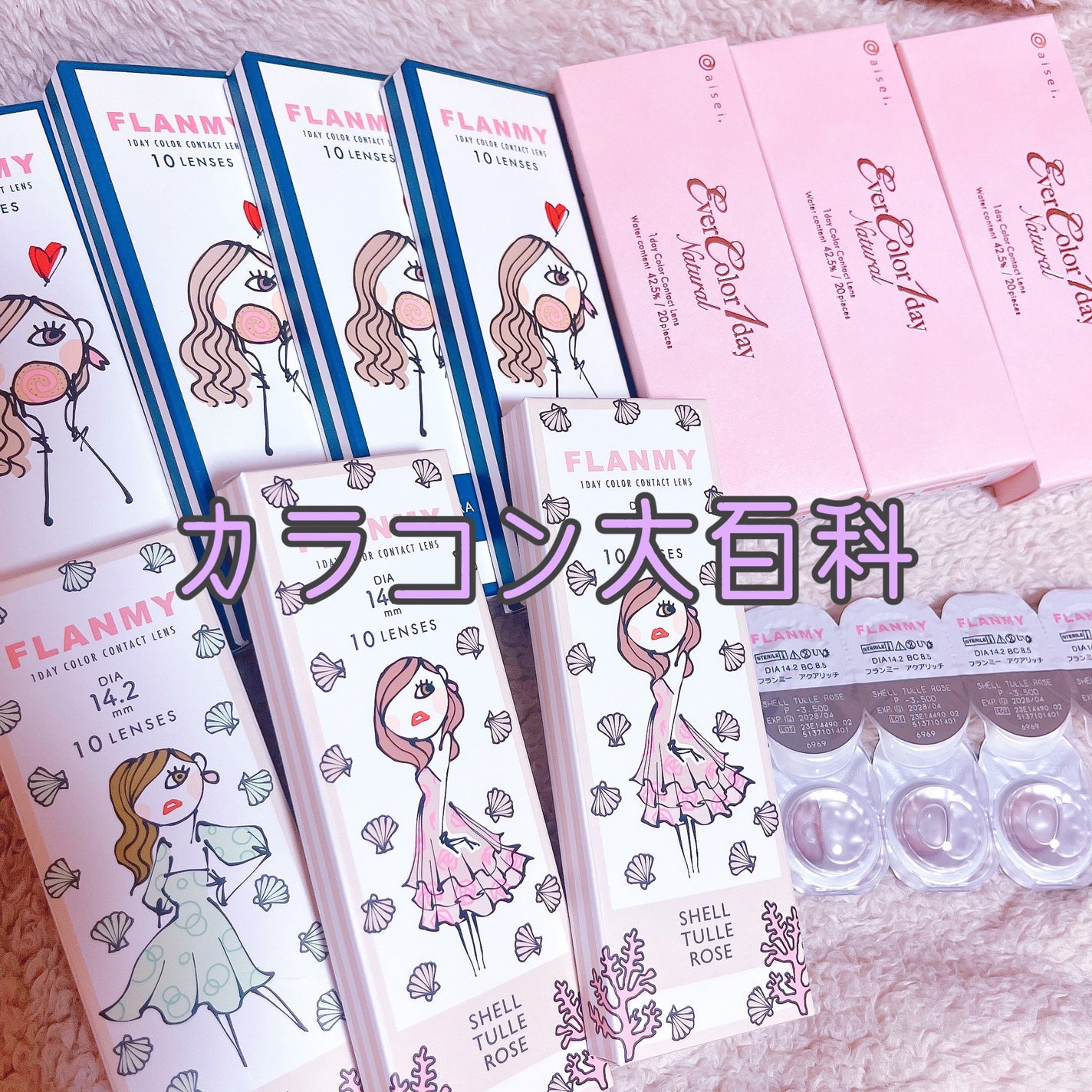 FLANMY 1day/FLANMY/ワンデー(1DAY)カラコンを使ったクチコミ(1枚目)