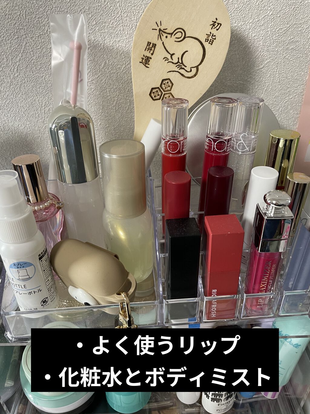 重なるアクリルケース･横型5段/無印良品/その他化粧小物を使ったクチコミ（2枚目）