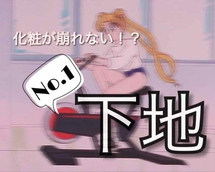 毛穴パテ職人 毛穴崩れ防止下地/毛穴パテ職人/化粧下地を使ったクチコミ(1枚目)