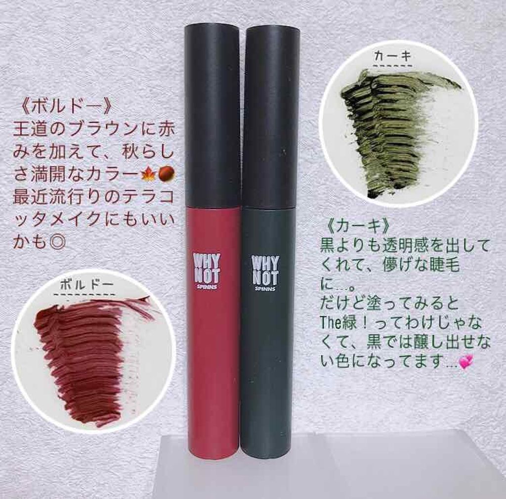 WHY NOT SPINNS マスカラ/DAISO/マスカラを使ったクチコミ（2枚目）
