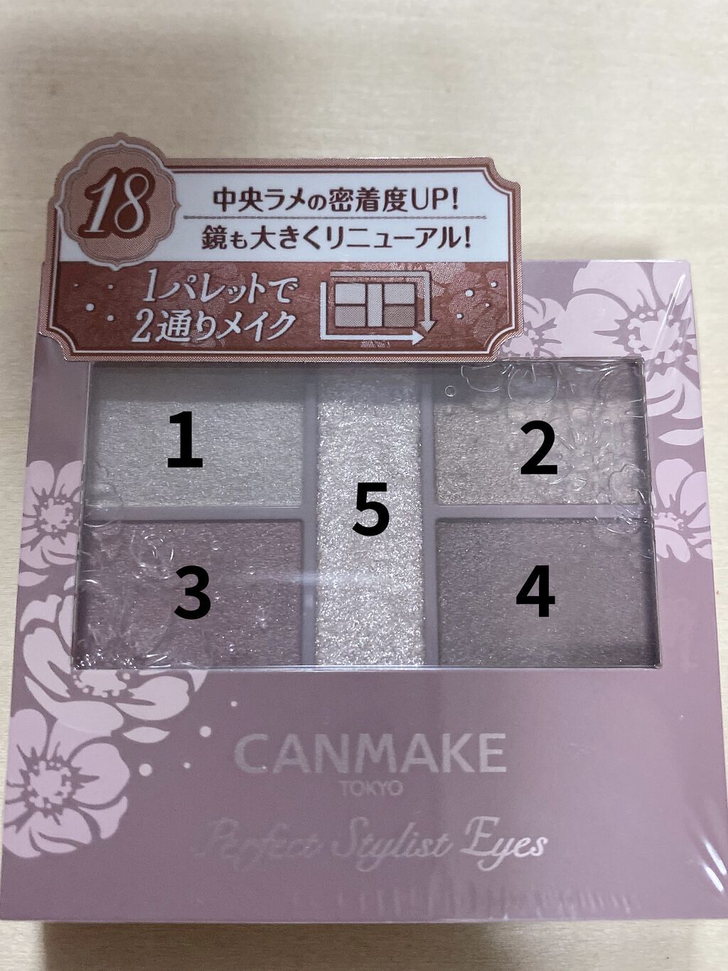 パーフェクトスタイリストアイズ/キャンメイク/アイシャドウパレットを使ったクチコミ（1枚目）