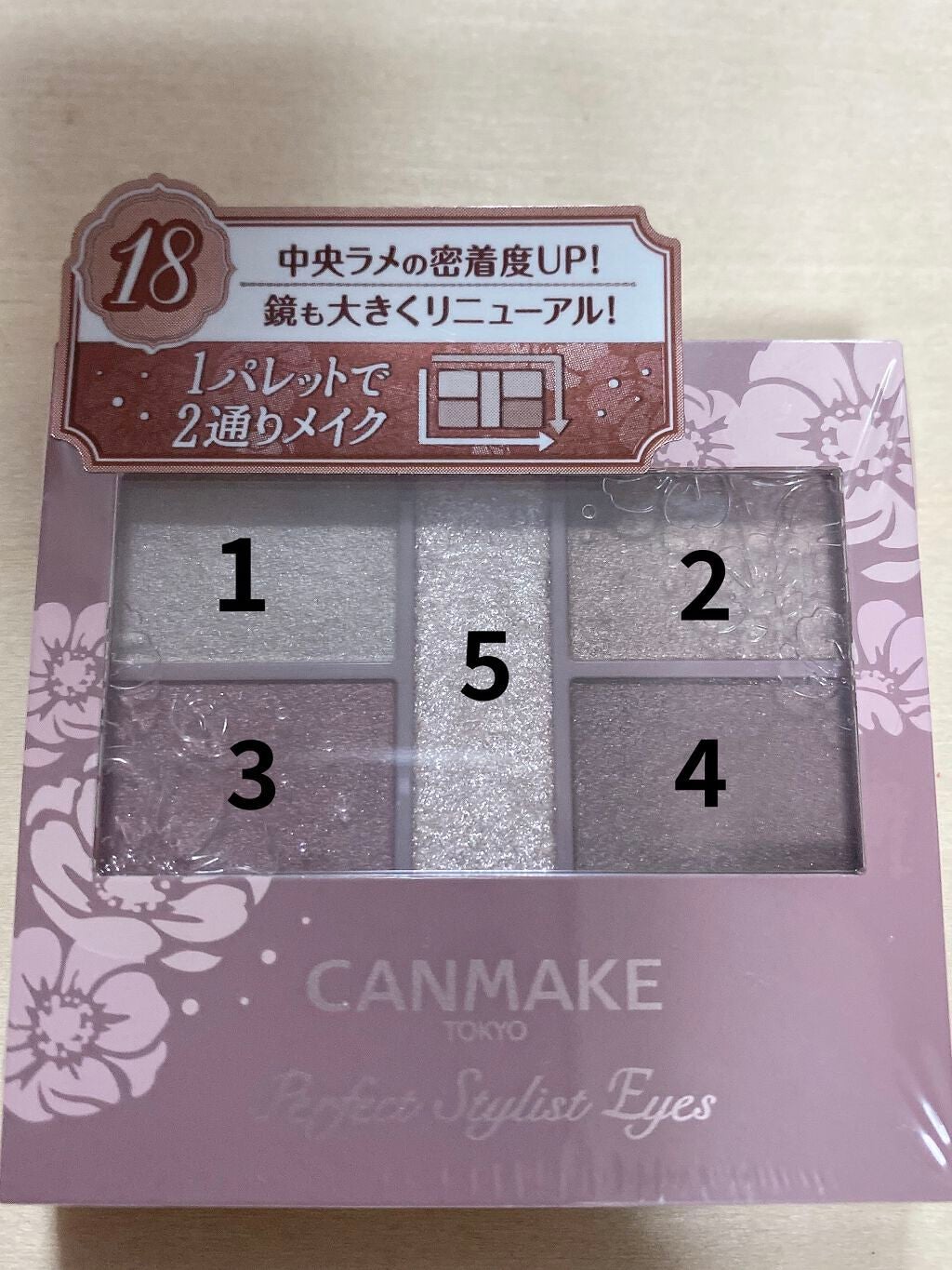 パーフェクトスタイリストアイズ/キャンメイク/アイシャドウパレットを使ったクチコミ(1枚目)