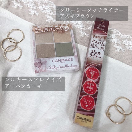 クリーミータッチライナー/キャンメイク/ジェルアイライナーを使ったクチコミ(2枚目)