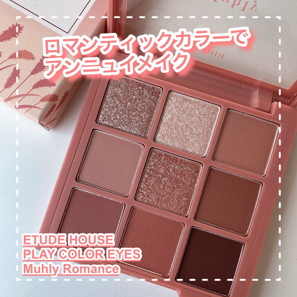 プレイカラーアイズ ミューリーロマンス/ETUDE/アイシャドウパレットを使ったクチコミ(1枚目)