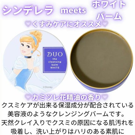 デュオ ザ クレンジングバーム/DUO/クレンジングバームを使ったクチコミ(4枚目)