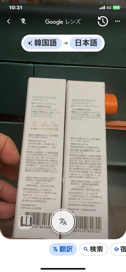 を使ったクチコミ(3枚目)