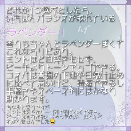 M クッションベース(ミント)/MISSHA/化粧下地を使ったクチコミ(6枚目)