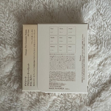 プロコンシーラーパレット/dasique/パレットコンシーラーを使ったクチコミ(2枚目)