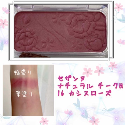 ナチュラル チークN/CEZANNE/パウダーチークを使ったクチコミ(2枚目)