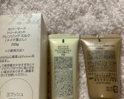 トリートメント クレンジング ミルク/COVERMARK/ミルククレンジングを使ったクチコミ(2枚目)