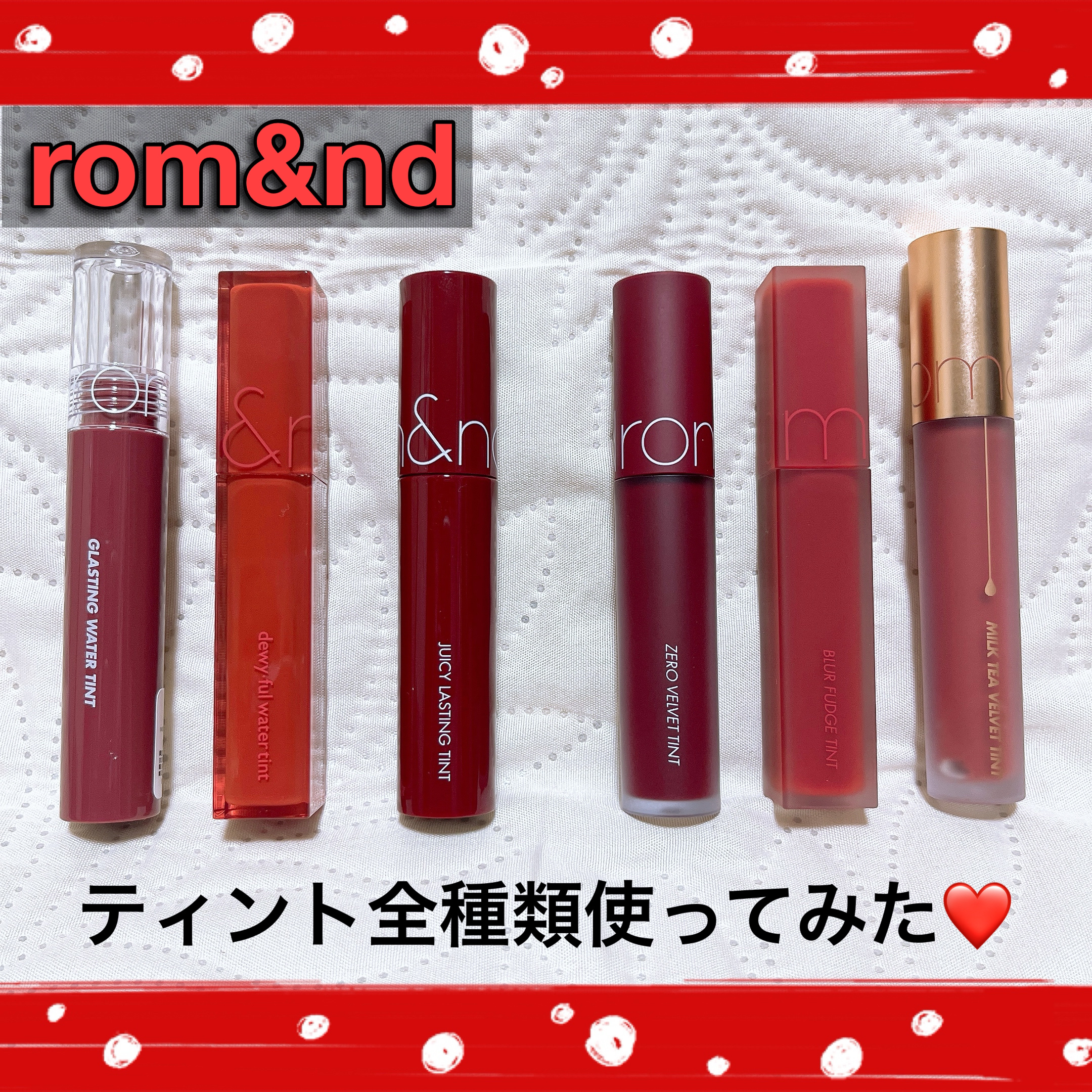 グラスティングウォーターティント/rom&nd/リップティントを使ったクチコミ（1枚目）