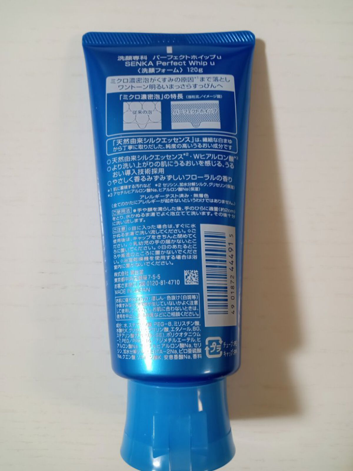 パーフェクトホイップu/SENKA（専科）/洗顔フォームを使ったクチコミ（2枚目）