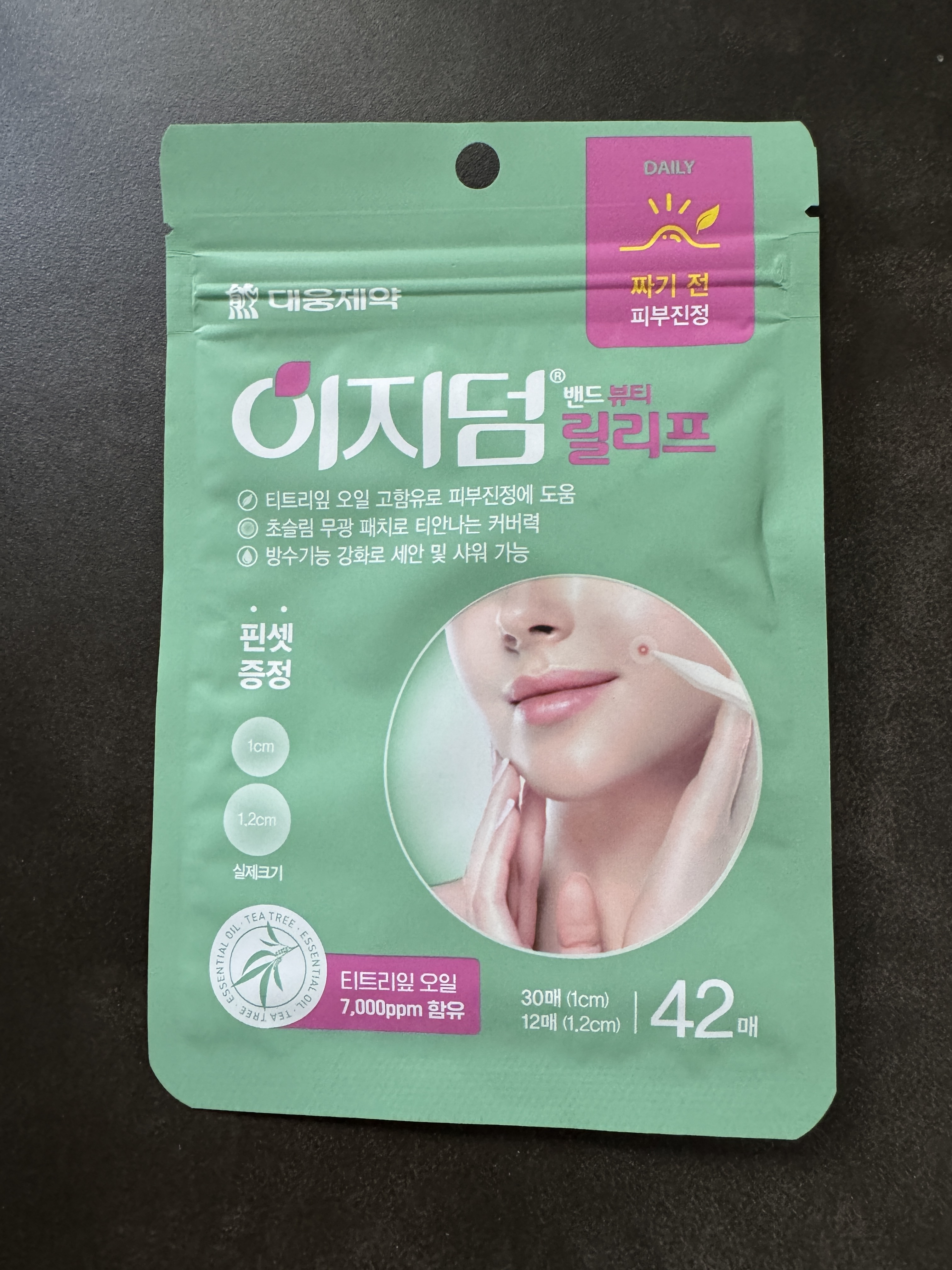 リリーフパッチ/イージーダムビューティー/にきびパッチを使ったクチコミ（2枚目）