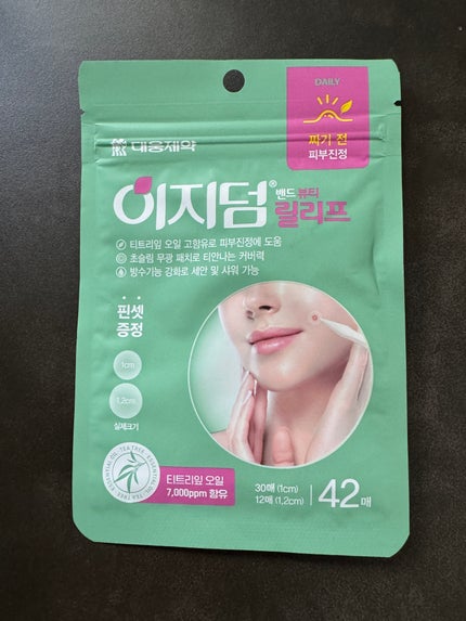 ビューティー スポットパッチ/イージーダムビューティー/にきびパッチを使ったクチコミ(2枚目)