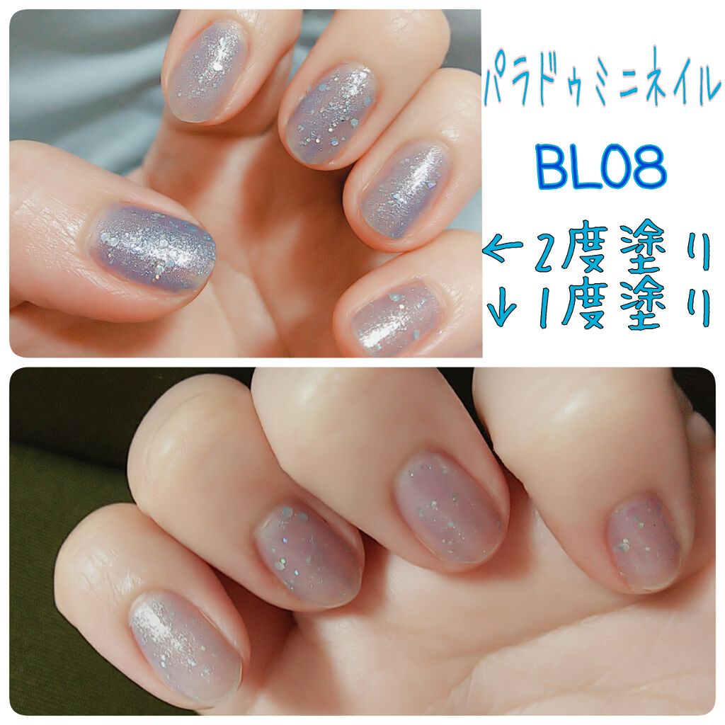 ミニネイル/パラドゥ/マニキュアを使ったクチコミ（3枚目）