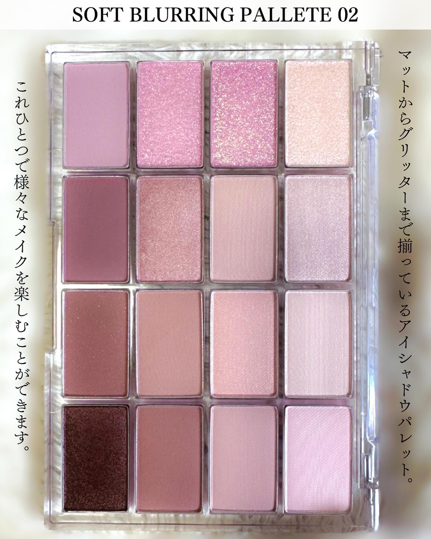 ソフトブラーリングアイパレット/wakemake/アイシャドウパレットを使ったクチコミ（3枚目）