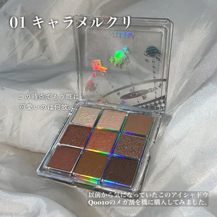クォーツ 9色アイシャドウパレット(ドリームランドアイシャドウ)/ZEESEA/アイシャドウパレットを使ったクチコミ(2枚目)