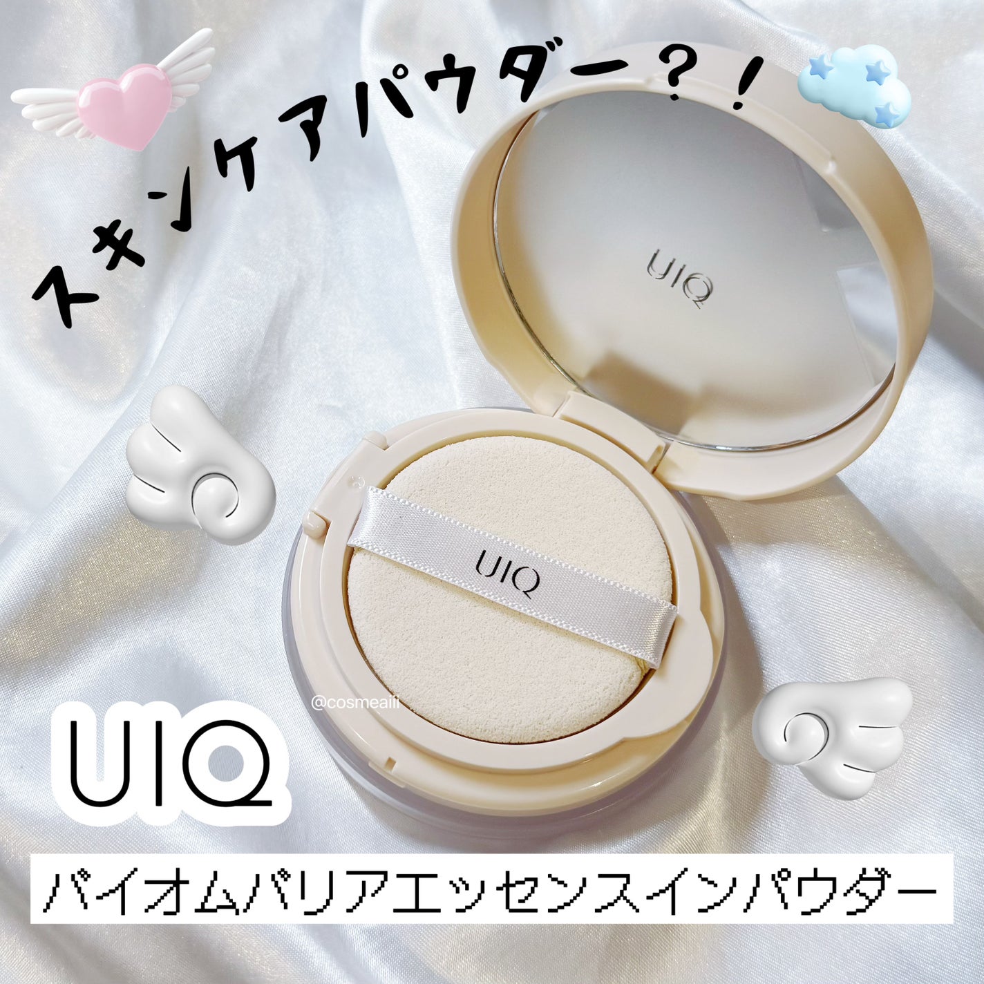 バイオムバリアエッセンスインパウダー/UIQ/ルースパウダーを使ったクチコミ(1枚目)