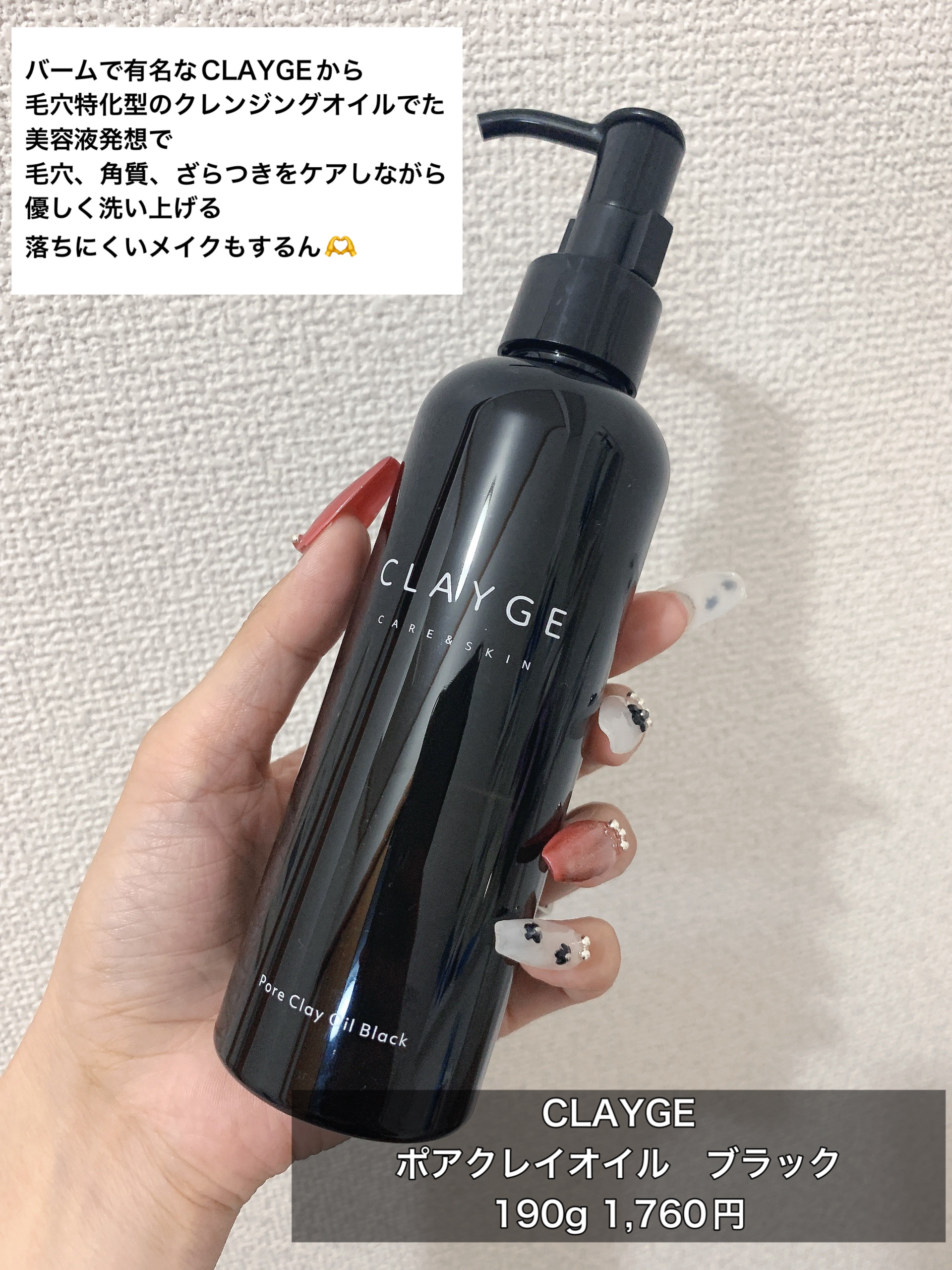 ポアクレイオイル ブラック/CLAYGE/オイルクレンジングを使ったクチコミ（2枚目）