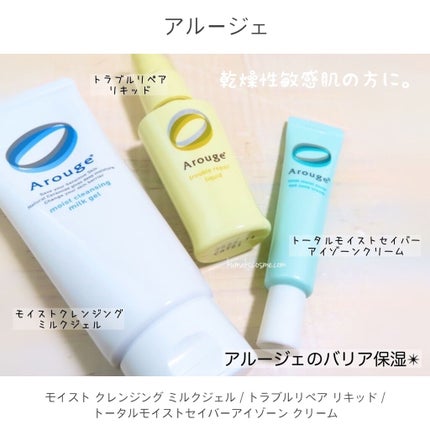 トータルモイストセイバー アイゾーン クリーム/アルージェ/アイケア・アイクリームを使ったクチコミ(5枚目)