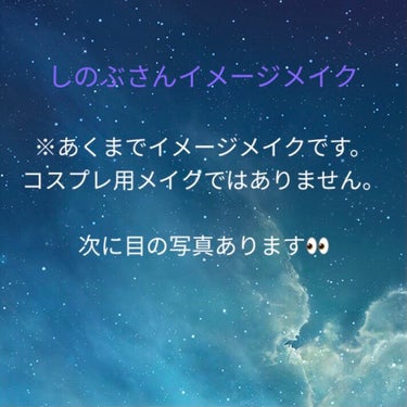 【胡蝶しのぶ風メイク】

みなさんおはこんにちばんは、そしてお久しぶりです！
みおりです( ¨̮ )

突然ですが、まつ毛があがらない、一重でもしのぶさんイメージメイクがしたい！ということでやってみまし