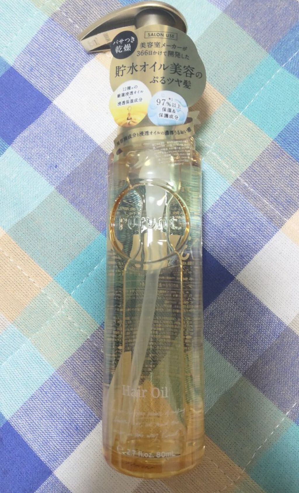 プルント ディープモイスト美容液ヘアオイル/Purunt./ヘアオイルを使ったクチコミ(1枚目)