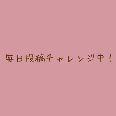 オイルティント/ビューティーマインズ/リップグロスを使ったクチコミ（3枚目）