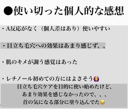 シカレチA エッセンス0.1/VT/美容液を使ったクチコミ(3枚目)