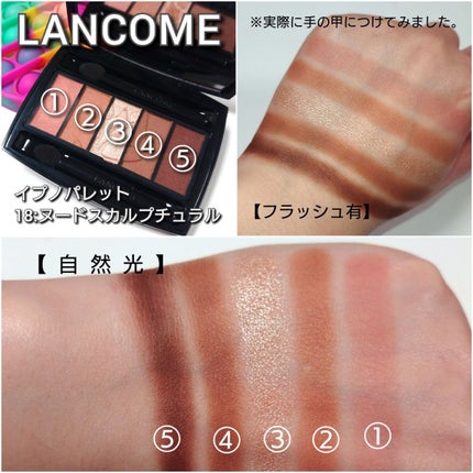 イプノ パレット/LANCOME/アイシャドウパレットを使ったクチコミ(4枚目)