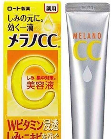 メラノCC 薬用しみ集中対策液(旧)/メラノCC/美容液を使ったクチコミ（1枚目）