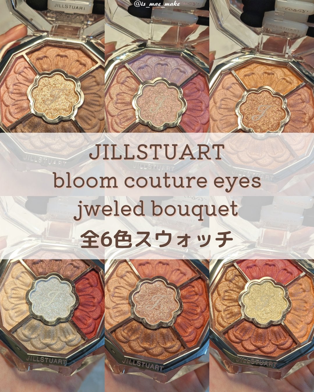 ジルスチュアート ブルームクチュール アイズ ジュエルドブーケ/JILL STUART/アイシャドウパレットを使ったクチコミ(1枚目)