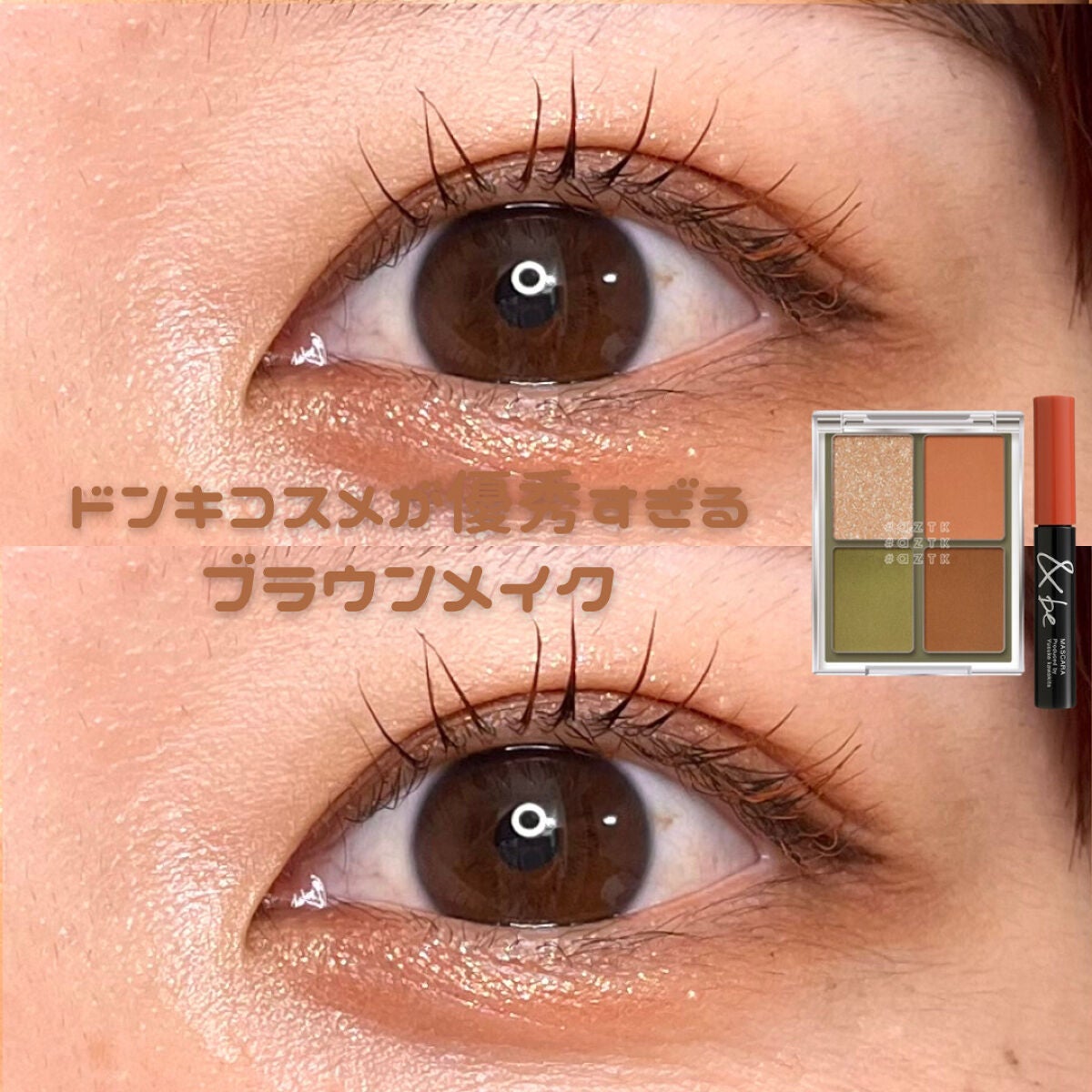 &be マスカラ/&be/マスカラを使ったクチコミ(1枚目)