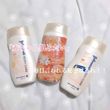 エクストラケア アロマミルク/ジョンソンボディケア/ボディミルクを使ったクチコミ(1枚目)