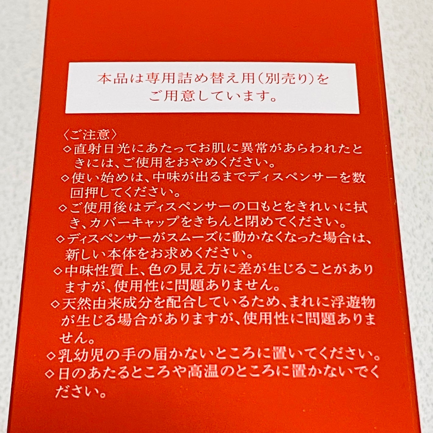 ベネフィーク ローションEX Ⅱ/BENEFIQUE/化粧水を使ったクチコミ(5枚目)