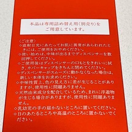 ベネフィーク ローションEX Ⅱ/BENEFIQUE/化粧水を使ったクチコミ(5枚目)