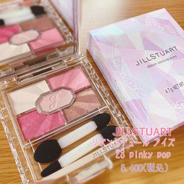 リボンクチュール アイズ 23 pinky pop ★限定色/JILL STUART/アイシャドウパレットを使ったクチコミ（1枚目）