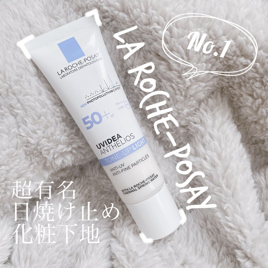 UVイデア XL プロテクショントーンアップ/ラ ロッシュ ポゼ/日焼け止めクリームを使ったクチコミ（1枚目）