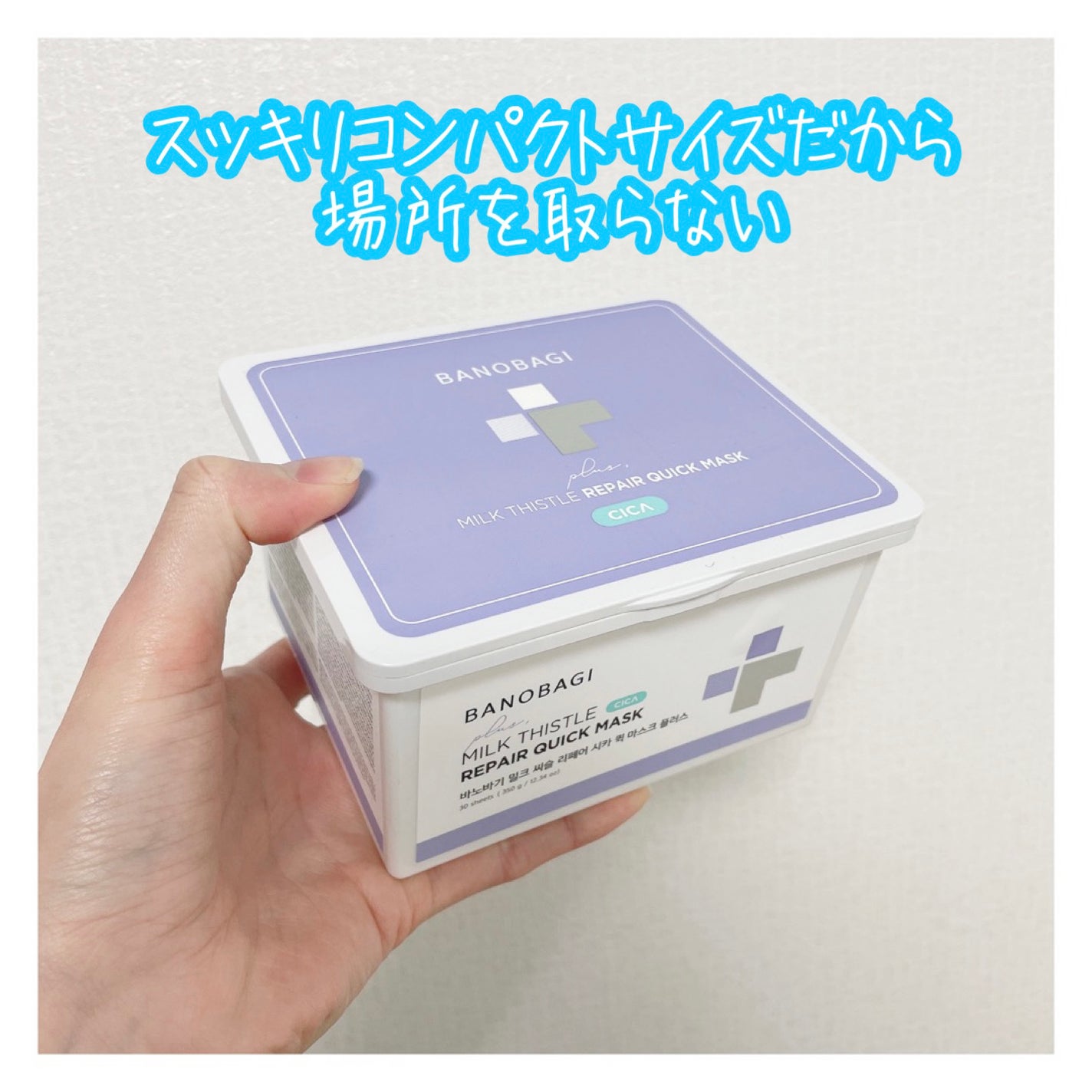 ミルクシスルリペアシカクイックマスクプラス/BANOBAGI/シートマスク・パックを使ったクチコミ(3枚目)