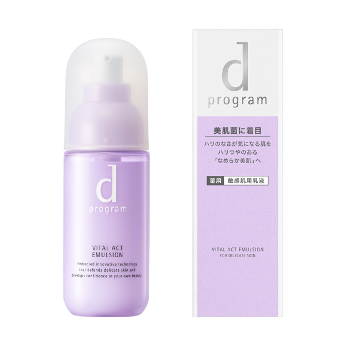 バイタルアクト エマルジョン MB d プログラム