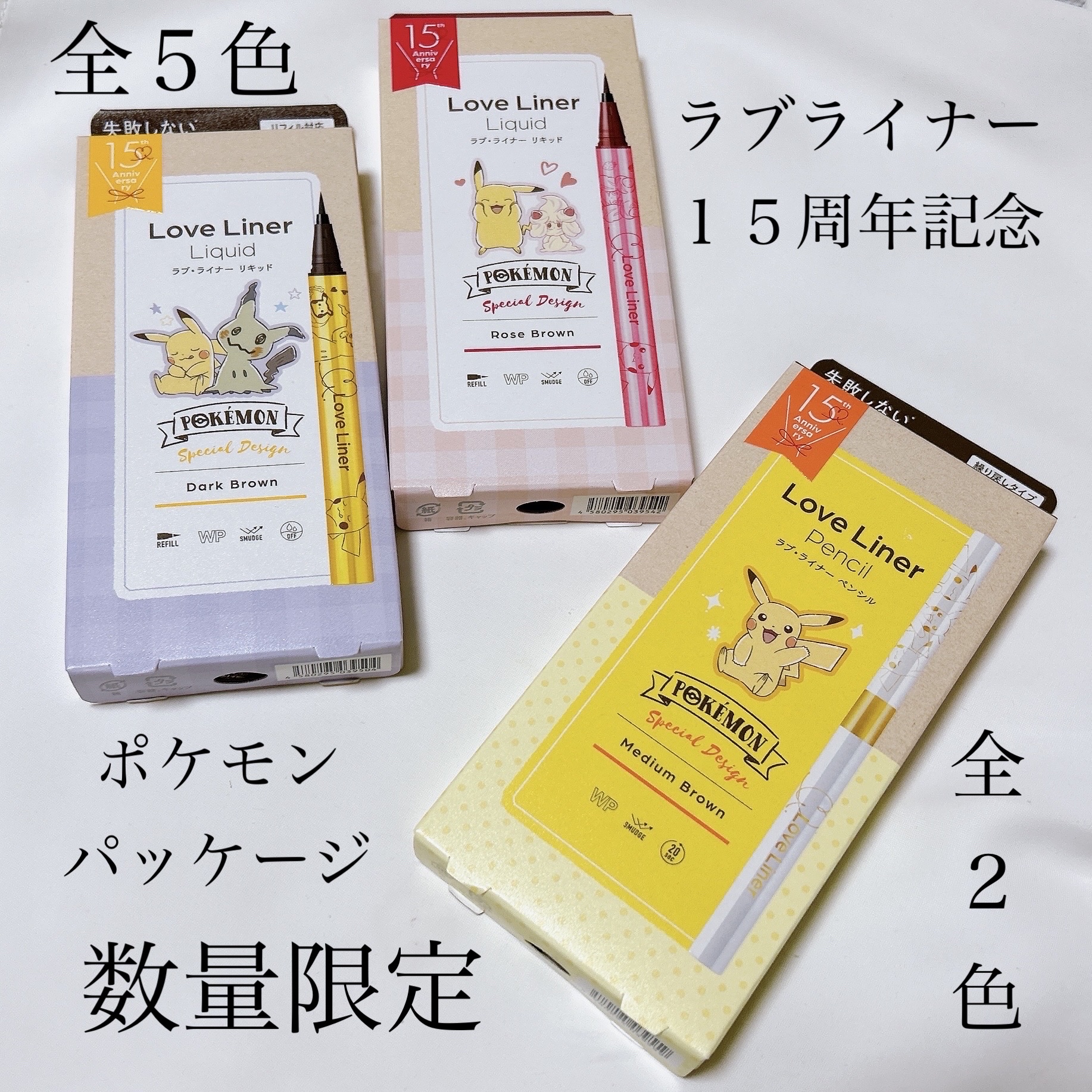 リキッドアイライナーR4 ダークブラウン（ポケモン限定デザイン）/ラブ・ライナー/リキッドアイライナーを使ったクチコミ（2枚目）