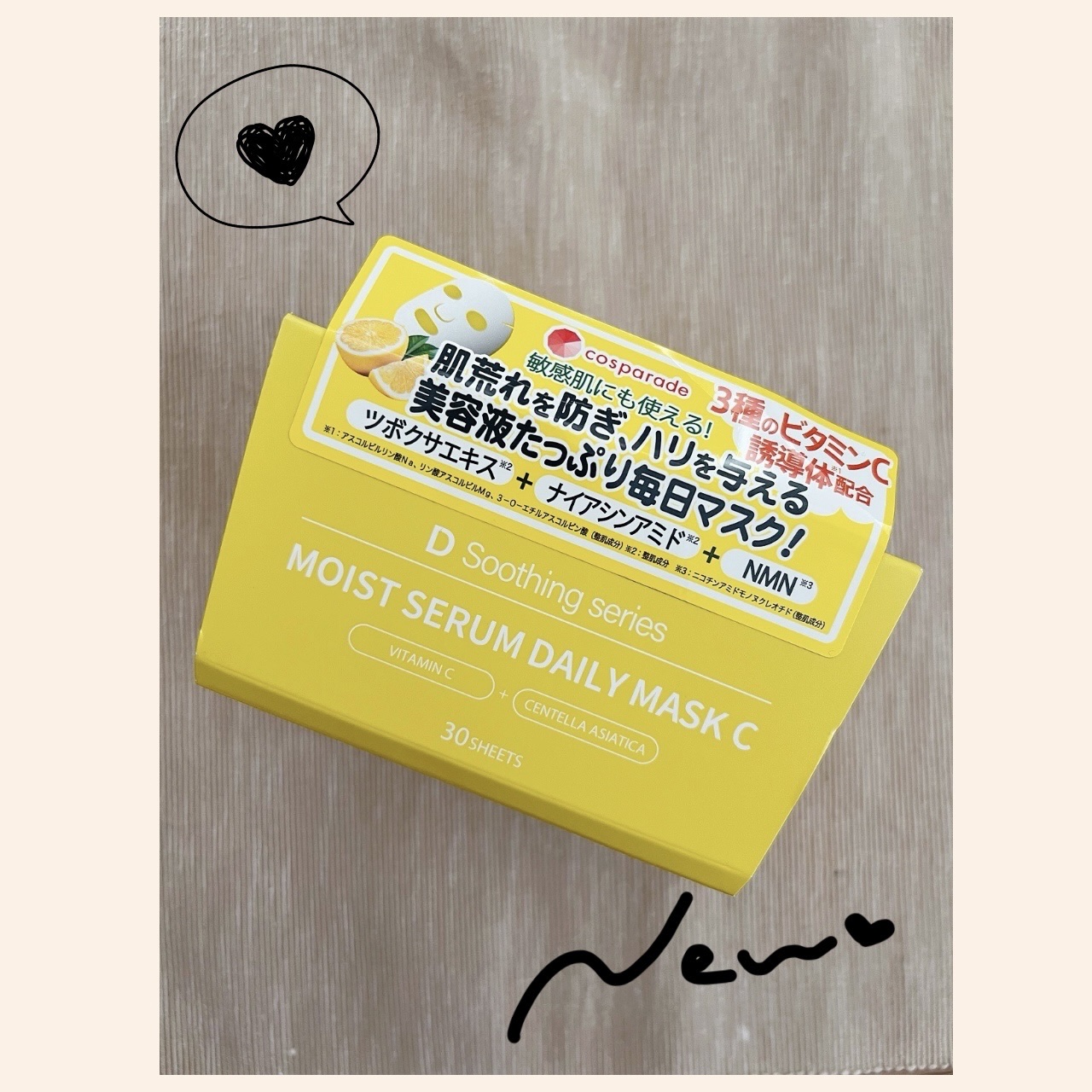 cosparade MOIST SERUM DAILY MASK C