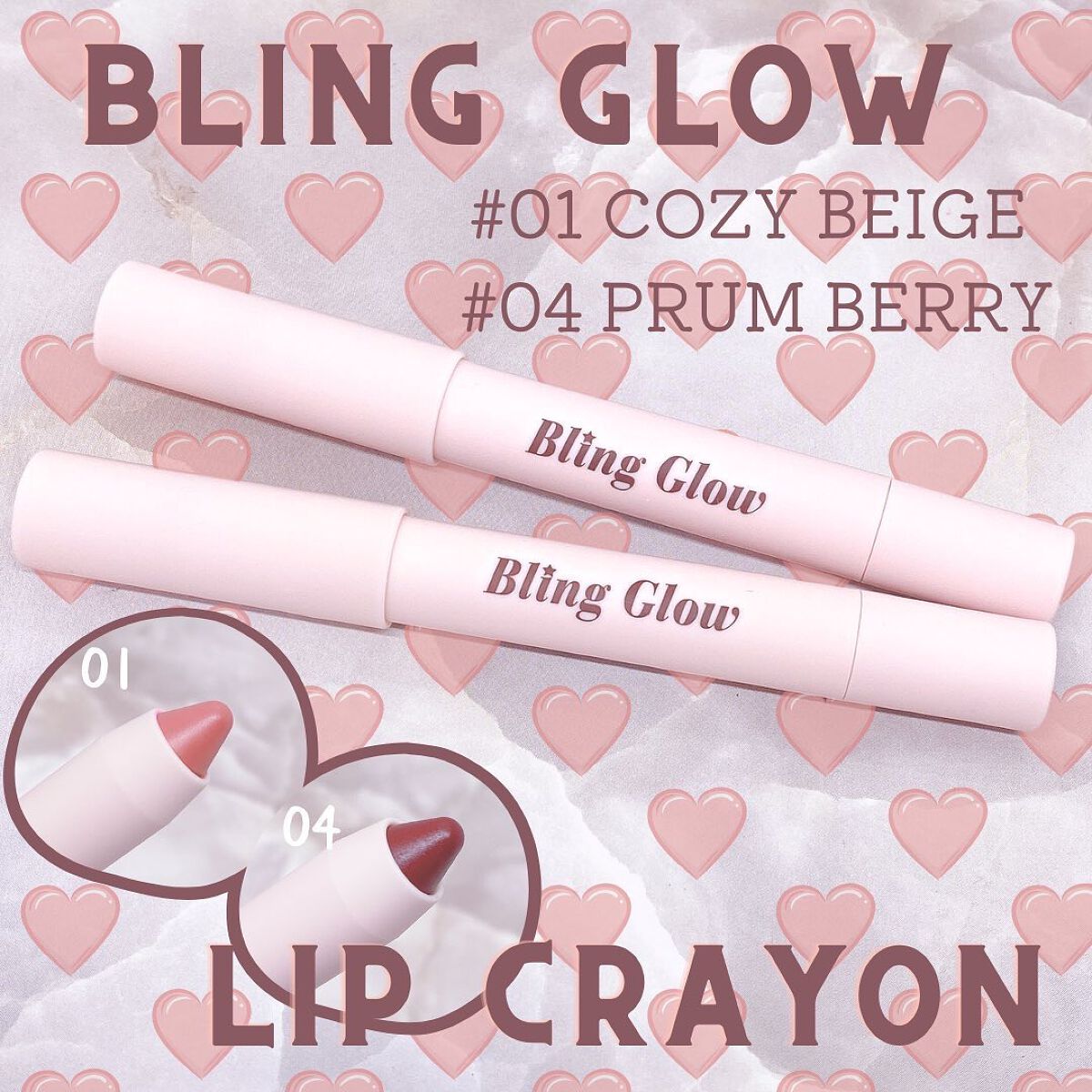 リップクレヨン/BLING GLOW/口紅を使ったクチコミ(1枚目)