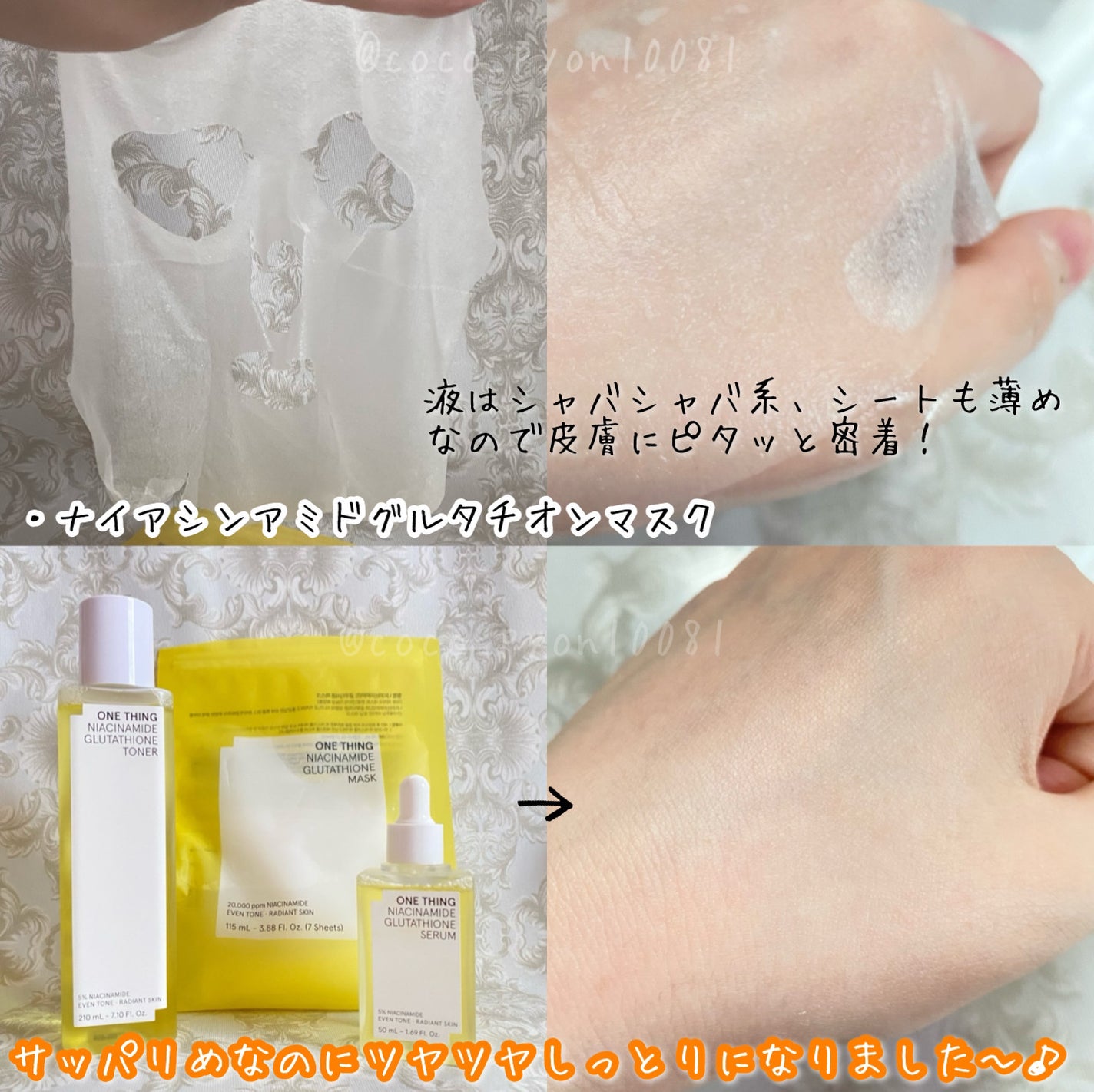 ナイアシンアミドグルタチオントナー/ONE THING/化粧水を使ったクチコミ(3枚目)
