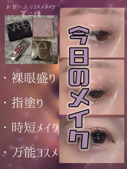 ライトリフレクティング プリズマティックパウダー/NARS/プレストパウダーを使ったクチコミ(2枚目)